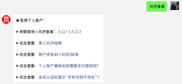 医保支付卡类型151什么意思_医保卡支付_医保支付卡和银行卡一样吗