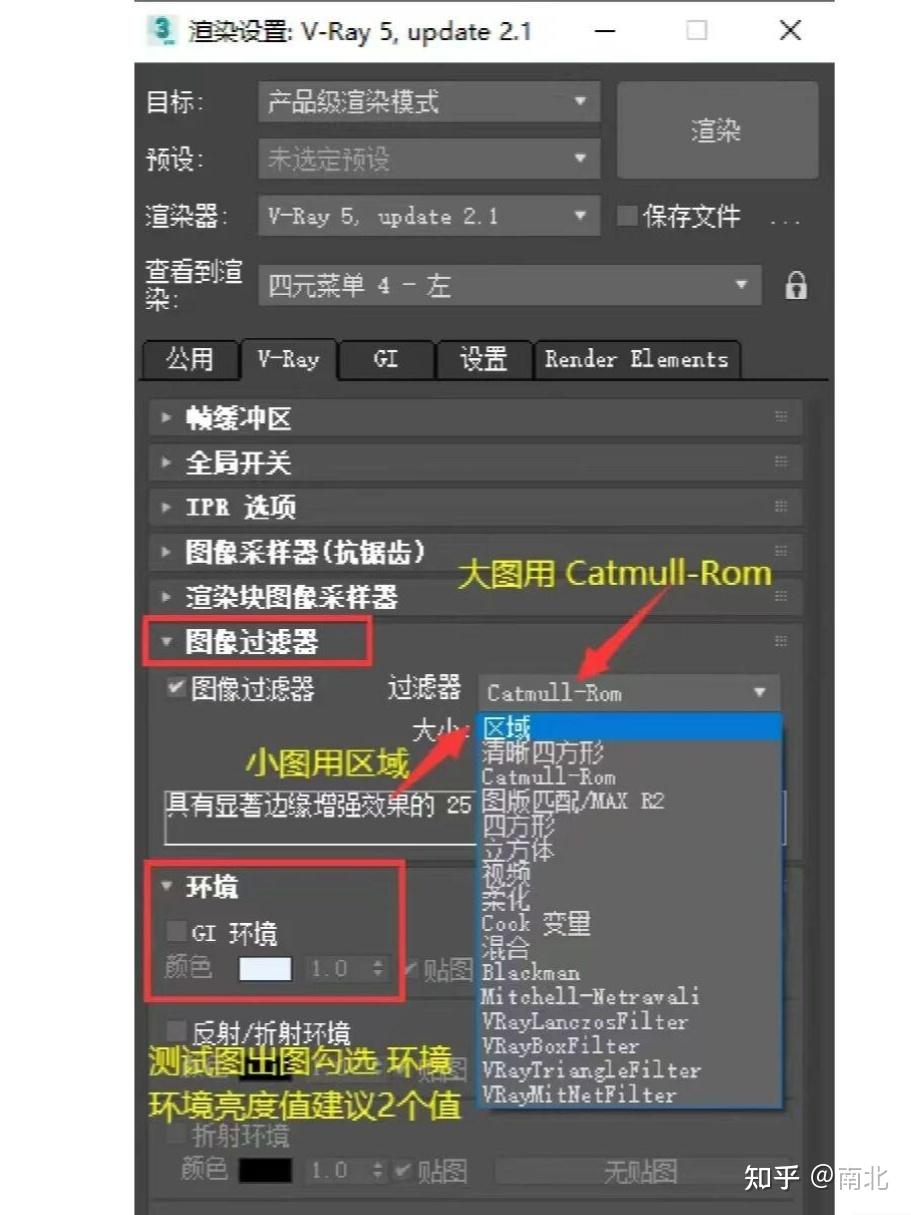 3dmax渲染参数设置推荐(vray5.0渲染器) - 知乎