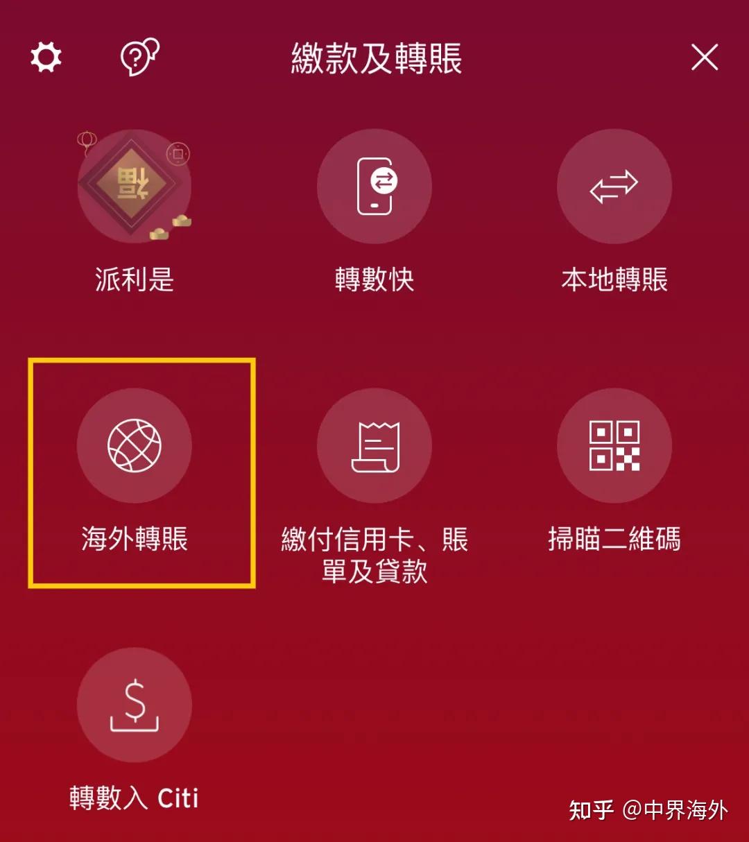 中界海外| 这几个港卡热知识！90%的人都不知道！香港银行卡在内地还能这样使用？ - 知乎