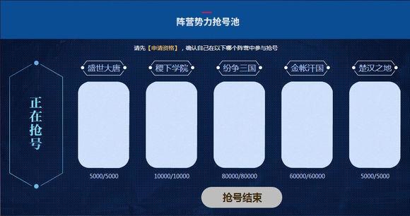 王者荣耀体验服申请