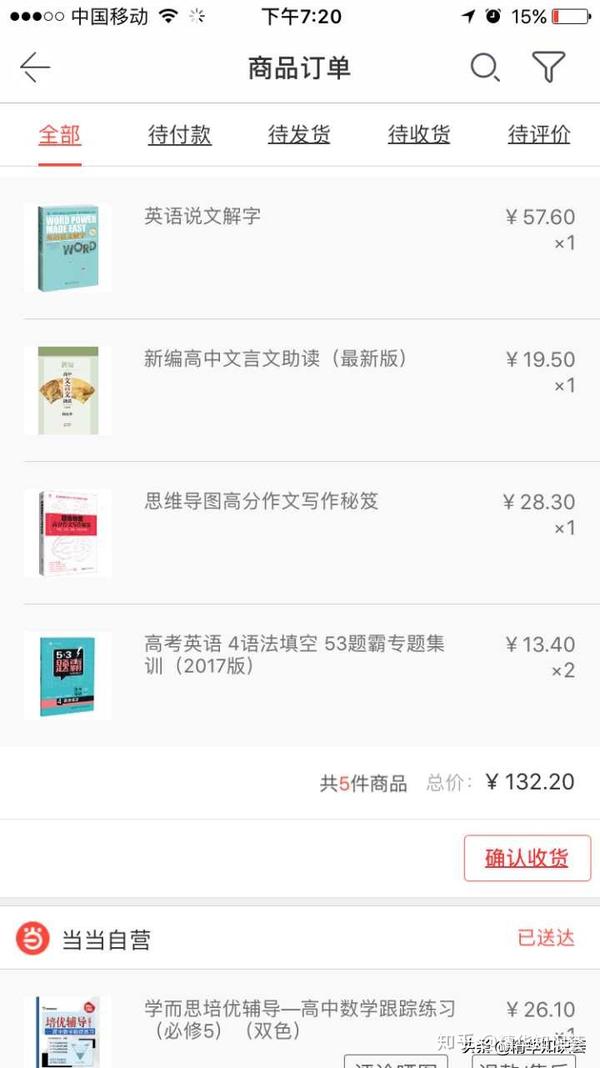 一直关注孩子的学习 你连辅导书怎么给孩子买都不知道 知乎