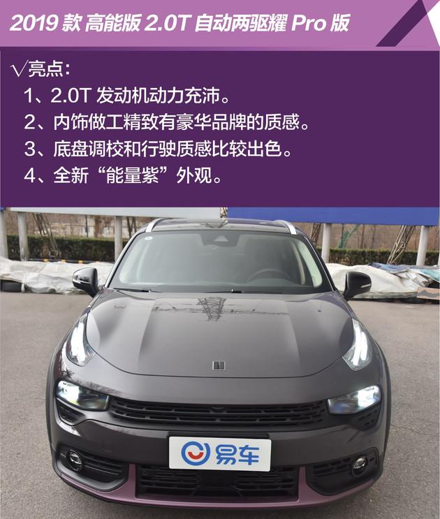 大众探歌要小心了领克02高能预警