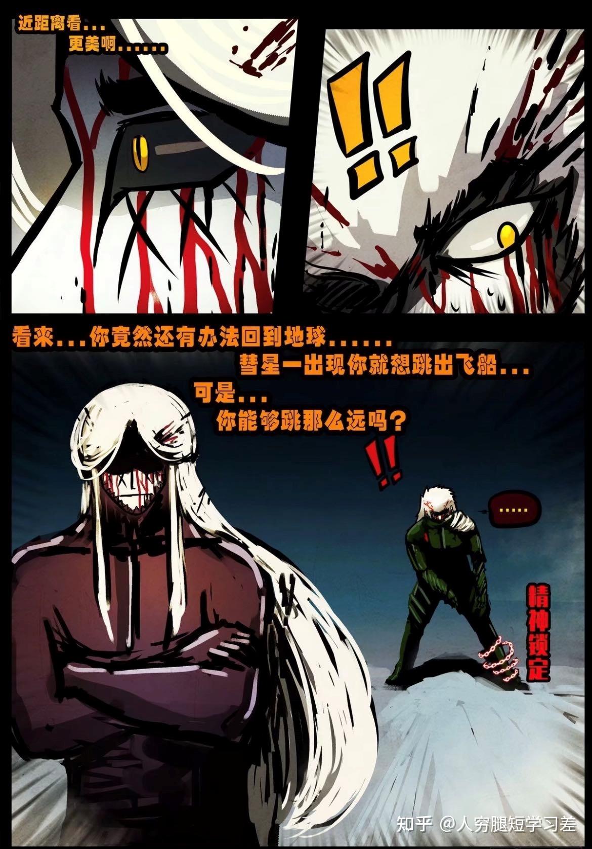 尸兄漫画完整版图片