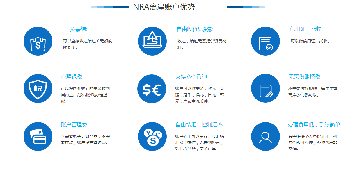 nra账户是离岸账户吗个人可以开吗