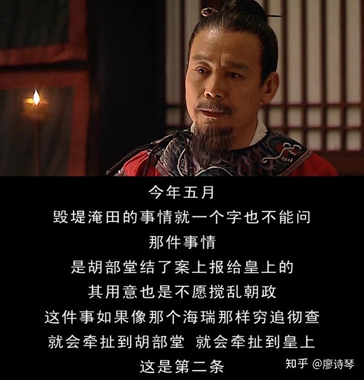 多图详解大明王朝第二十三集