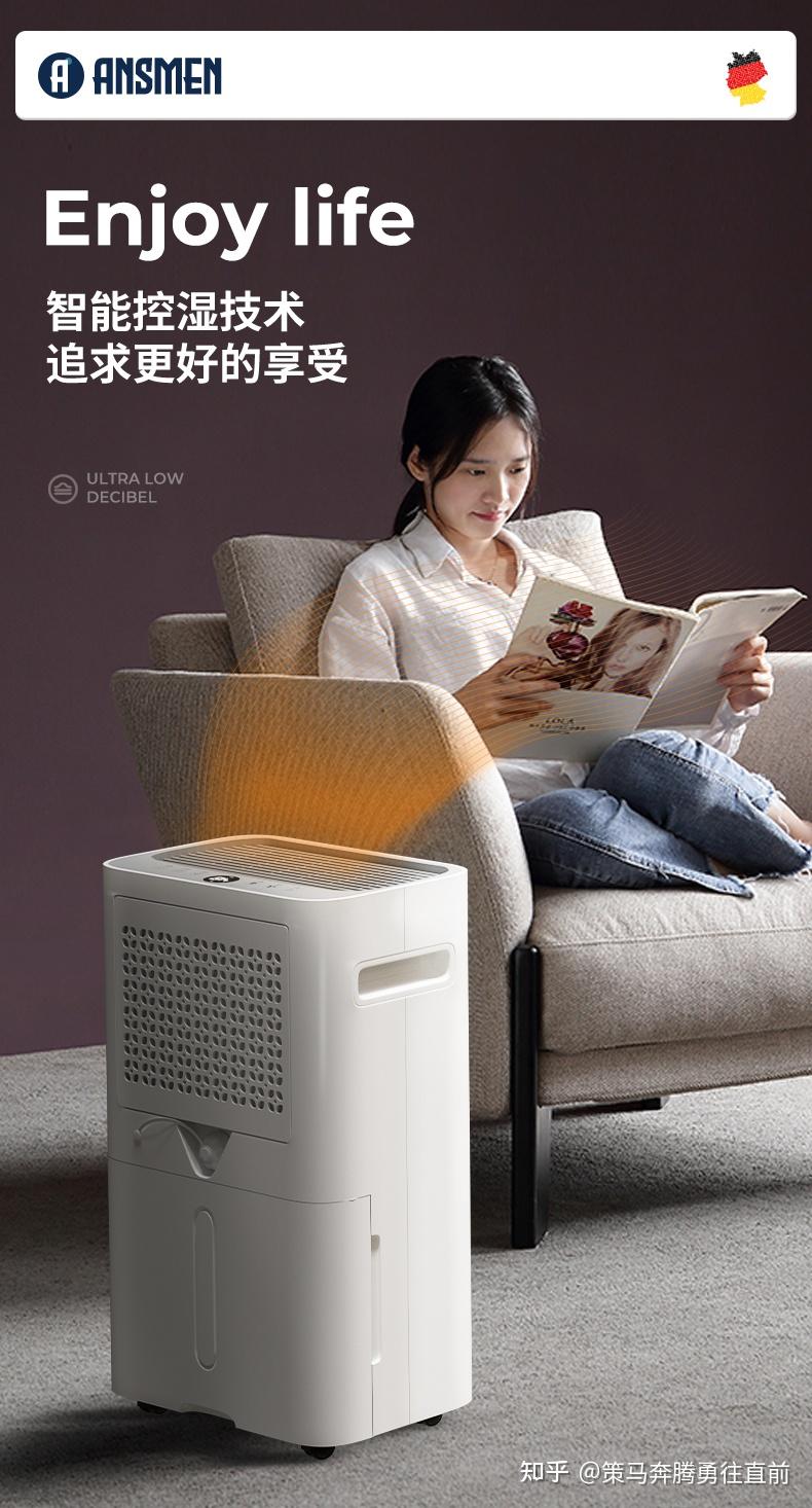 安诗曼除湿机