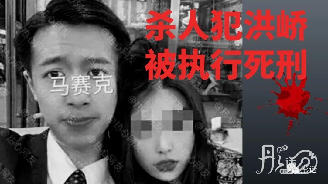 洪嶠被執行死刑死者南京女大學生父親說對得起孩子了