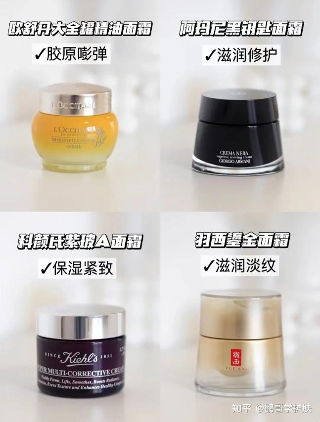不同抗老需求怎么选择抗老面霜？盘点4款抗老面霜，哪一款适合你 - 知乎
