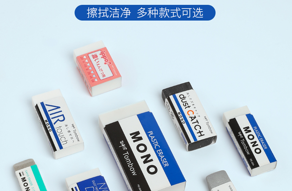 你用过哪些极好用的橡皮擦？