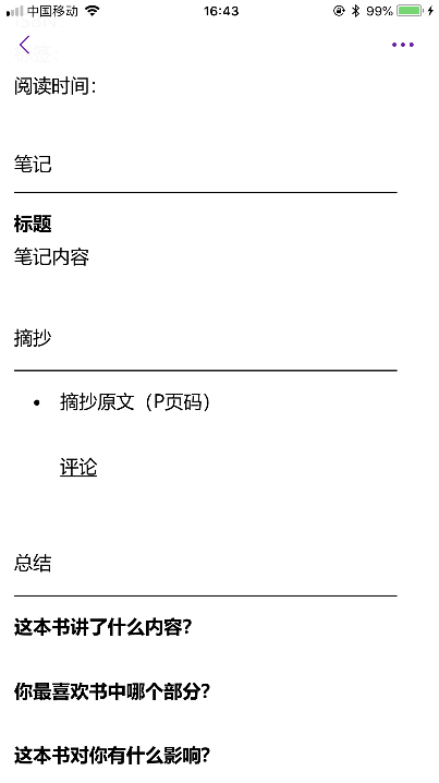 如何用onenote实践笔记读书法 知乎