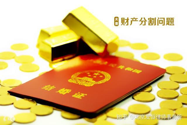 法窗丨离婚心凉了别让财产也凉了凉凉系列二