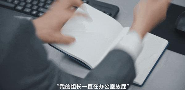 《隐秘的监察》爆笑职场喜剧，好看到停不下来！
