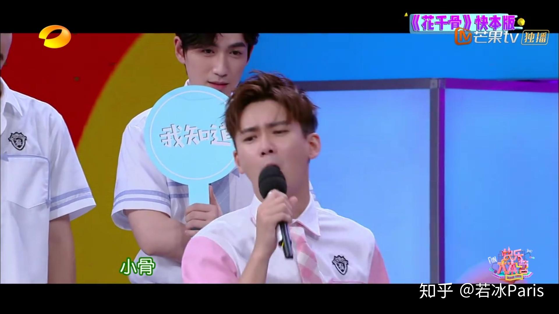 如何评价朱一龙白宇在快乐大本营20180714的表现