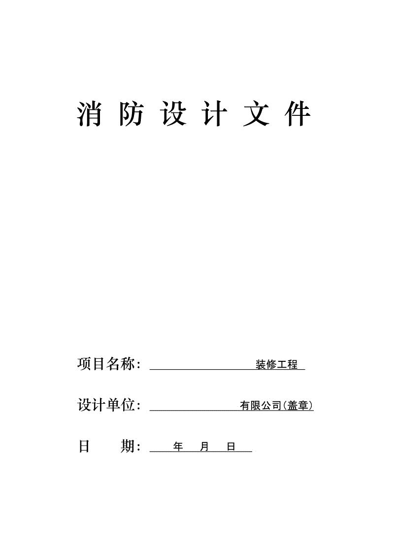 办公室装修报建流程和所需要资料有哪些 - 知乎