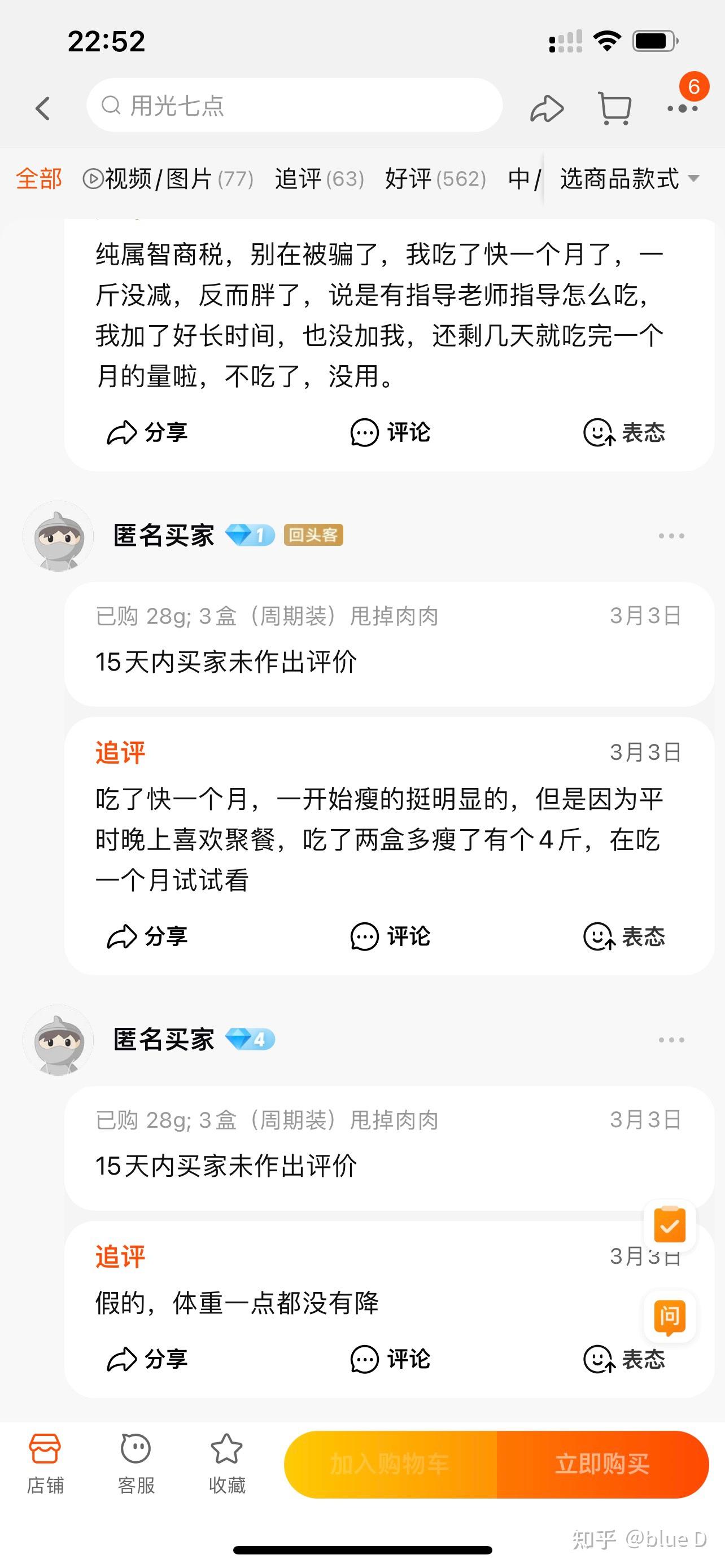 白芸豆减肥根本没用!