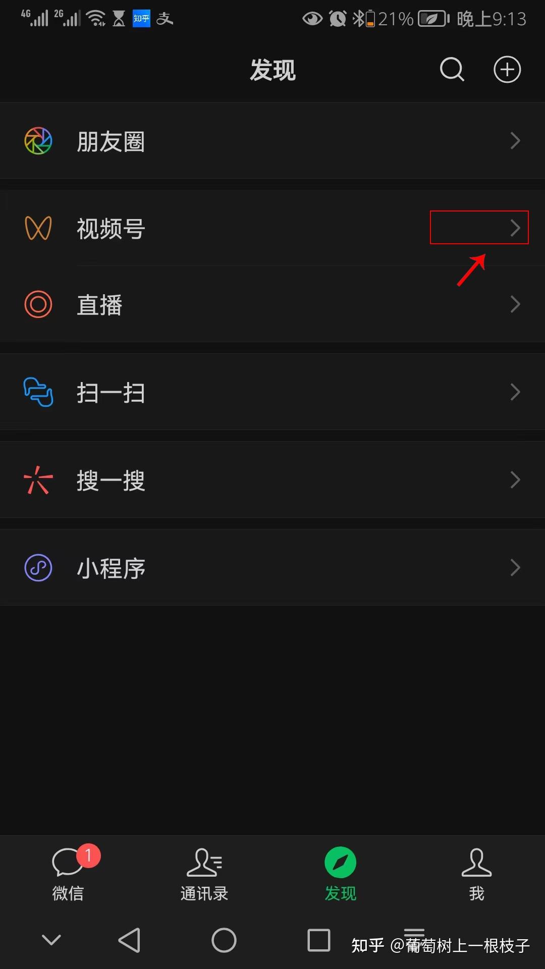 找回微信聊天记录怎么恢复_找回原来的微信_找回微信删除好友