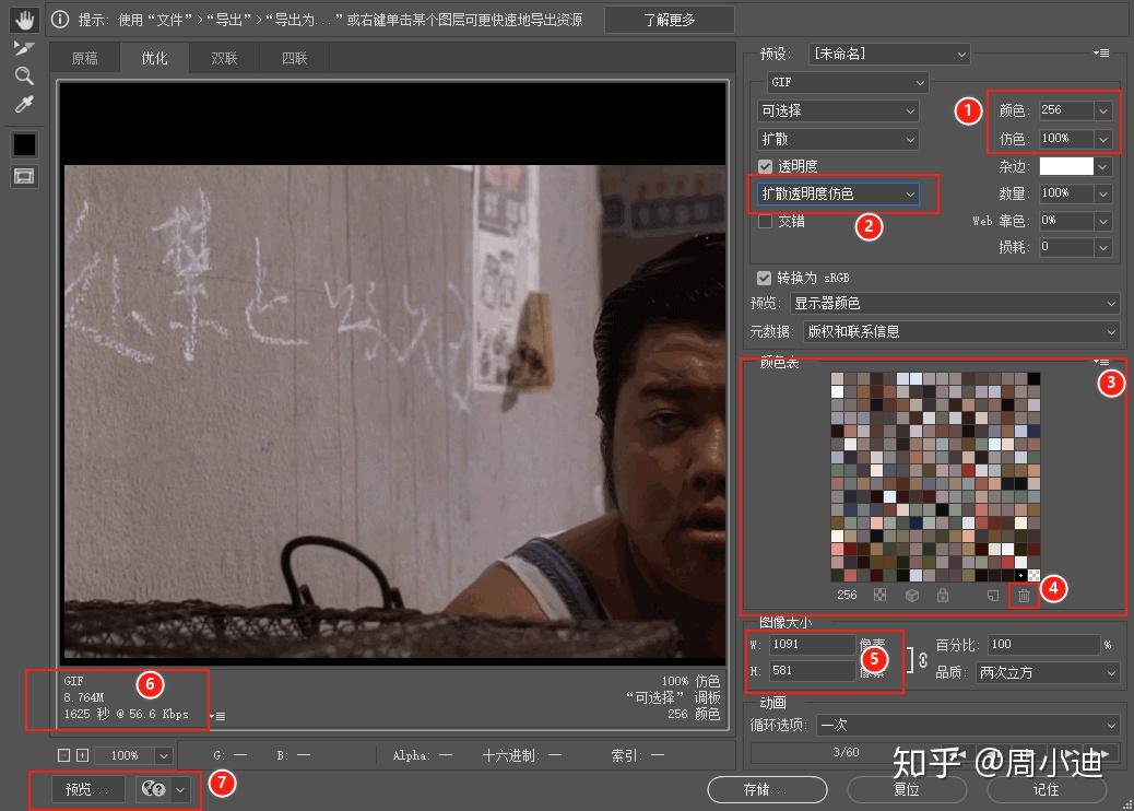 压缩GIF？看这一篇就够了 - 知乎