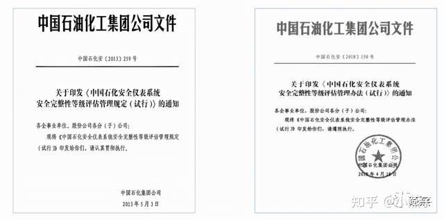 专家谈冯双虎安全仪表系统本质安全提升及风险分析管控