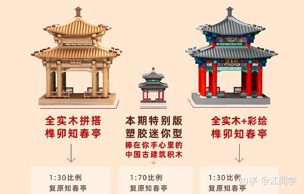 320块零件打造"颐和园知春亭",全实木拼接方见榫卯"绝色"!