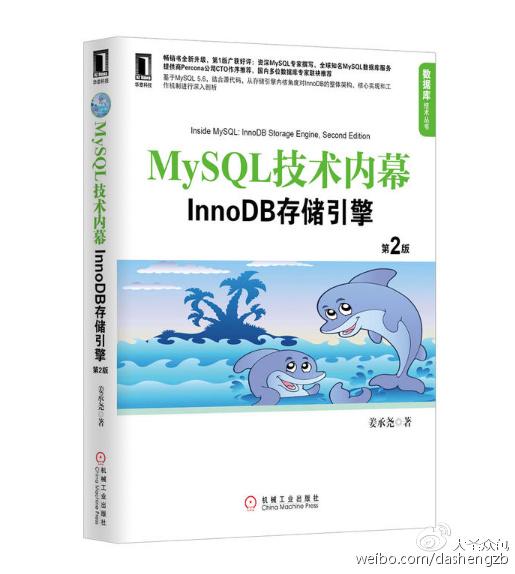 MySQL书籍，从MySQL到MySQL究竟探讨了哪些深入的主题？  第1张