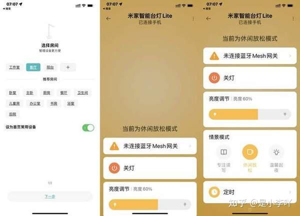 米家智能台灯lite开箱体验评测:好用不贵a级护眼