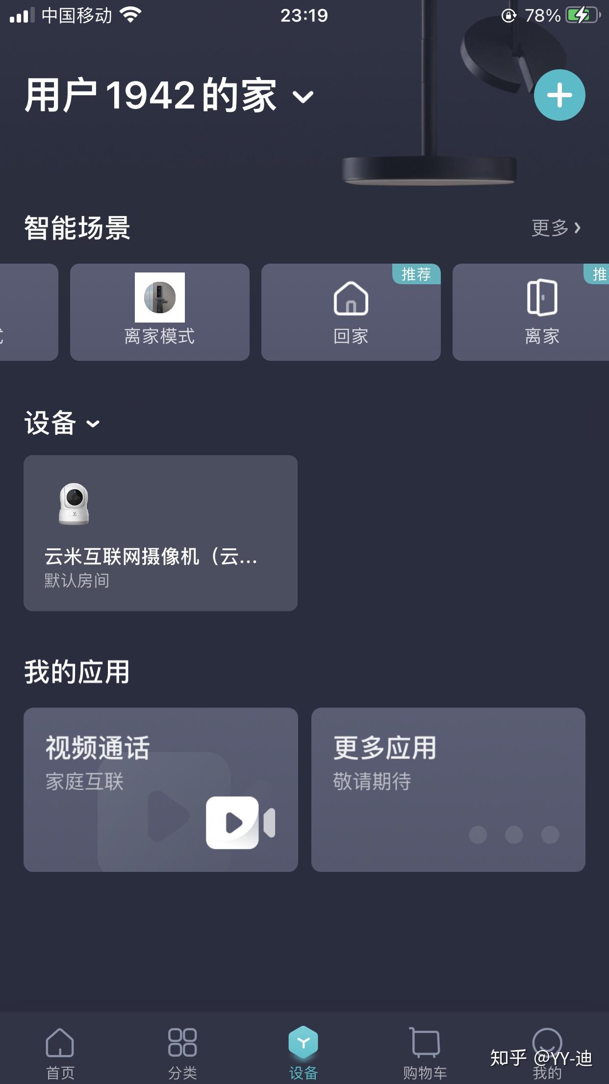 小米摄像头离线不显示