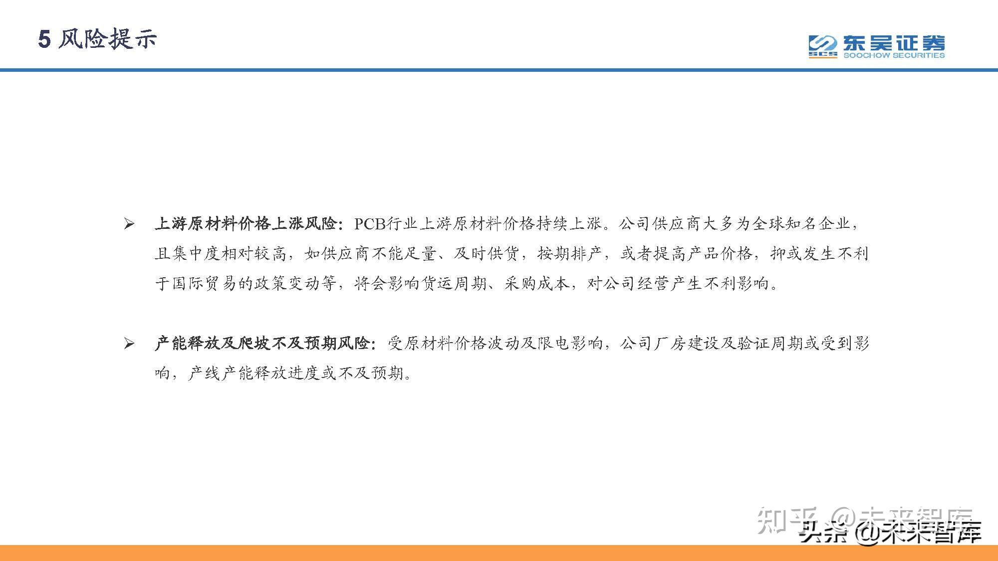 印刷电路板PCB行业研究：PCB，电子工业的重要基石-印刷电路板概念