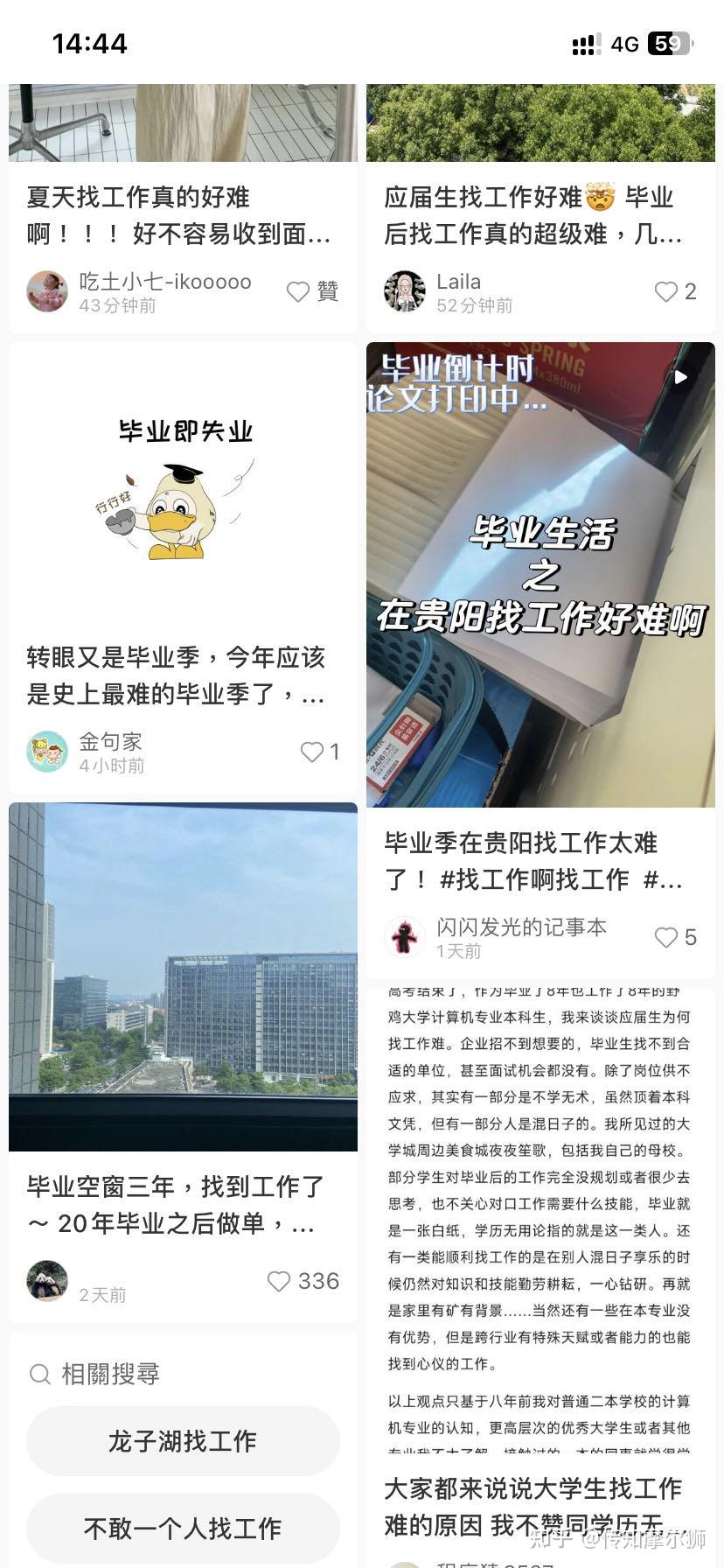 毕业即失业？这届大学生工作真的难找吗 - 知乎