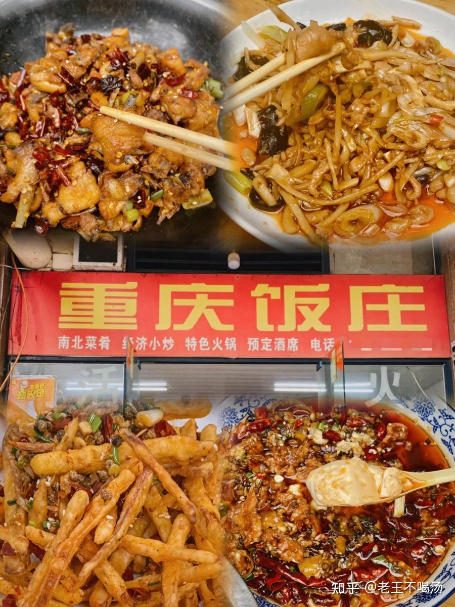 在湖北!武汉这5家藏的很深的苍蝇馆子,果然是“老破店”才好吃啊!! - 知乎