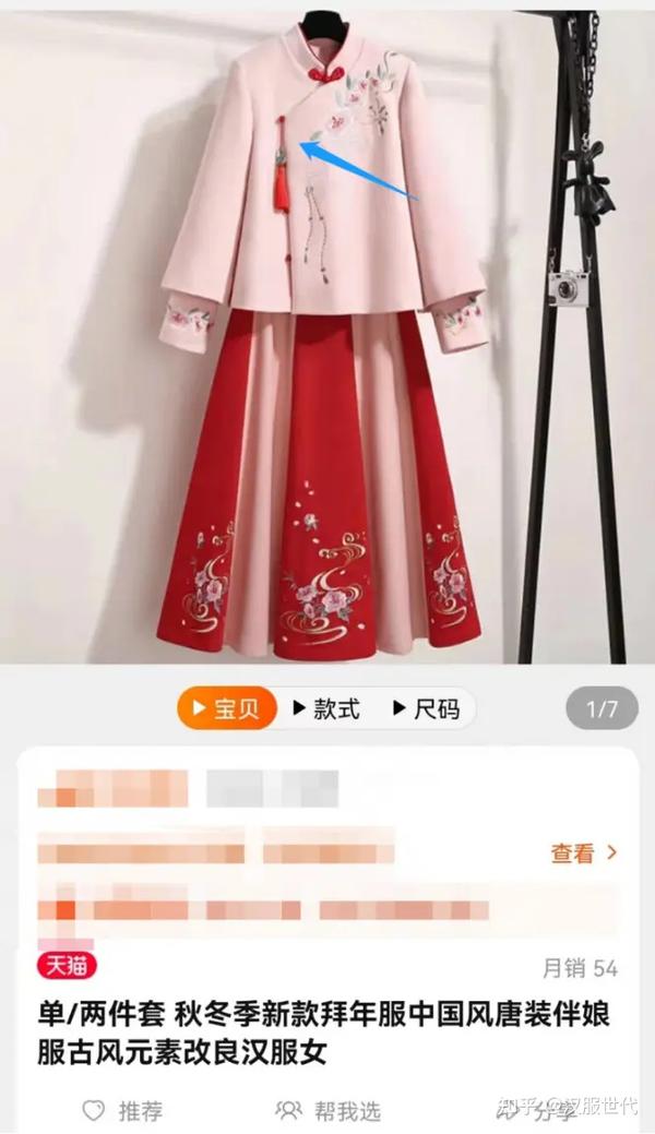 科普|汉服没有“厂字襟”,不要买错了哦 - 知乎