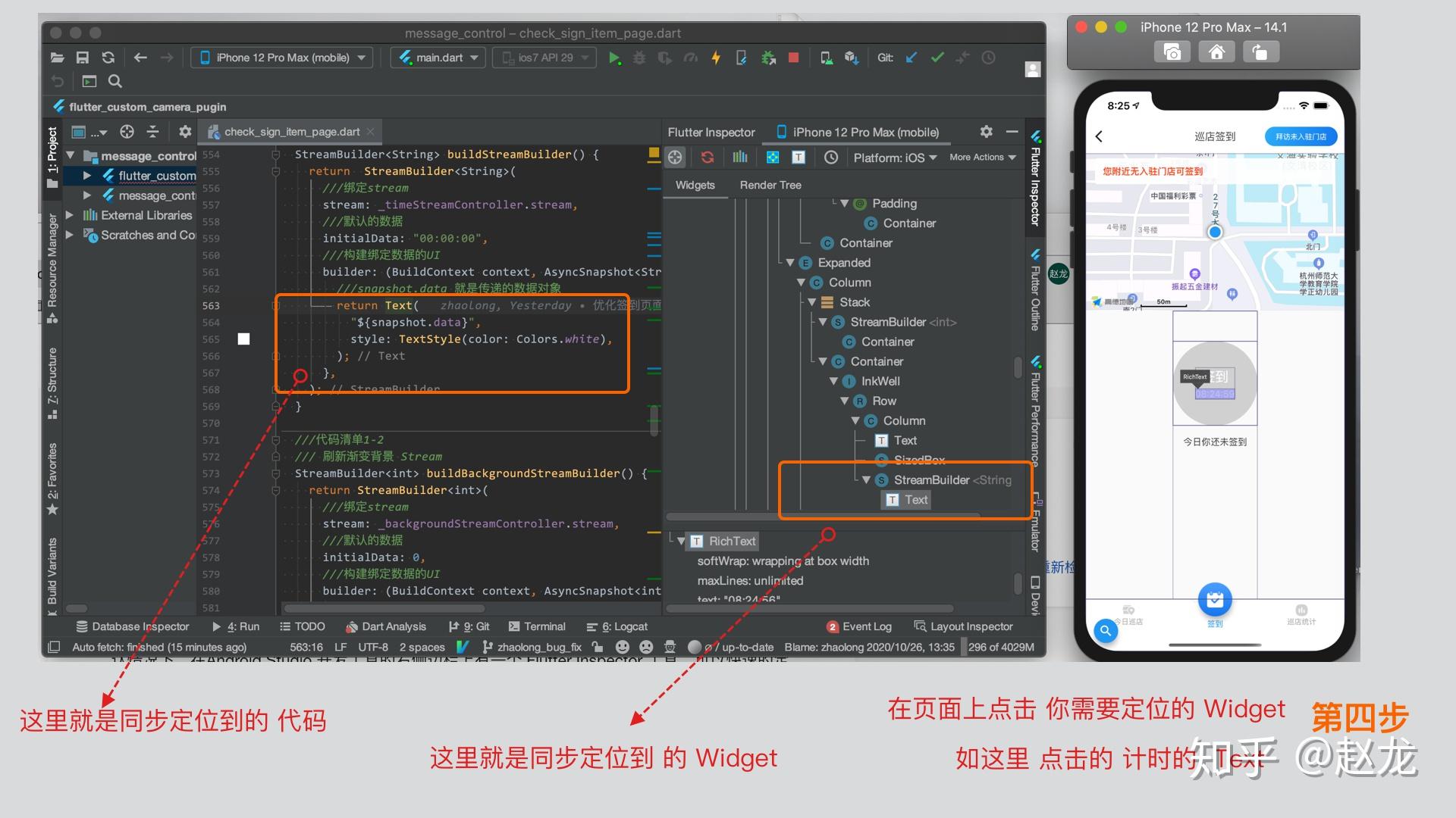 Android Studio Flutter 调试技巧 Flutter Inspector 效率提升 - 知乎