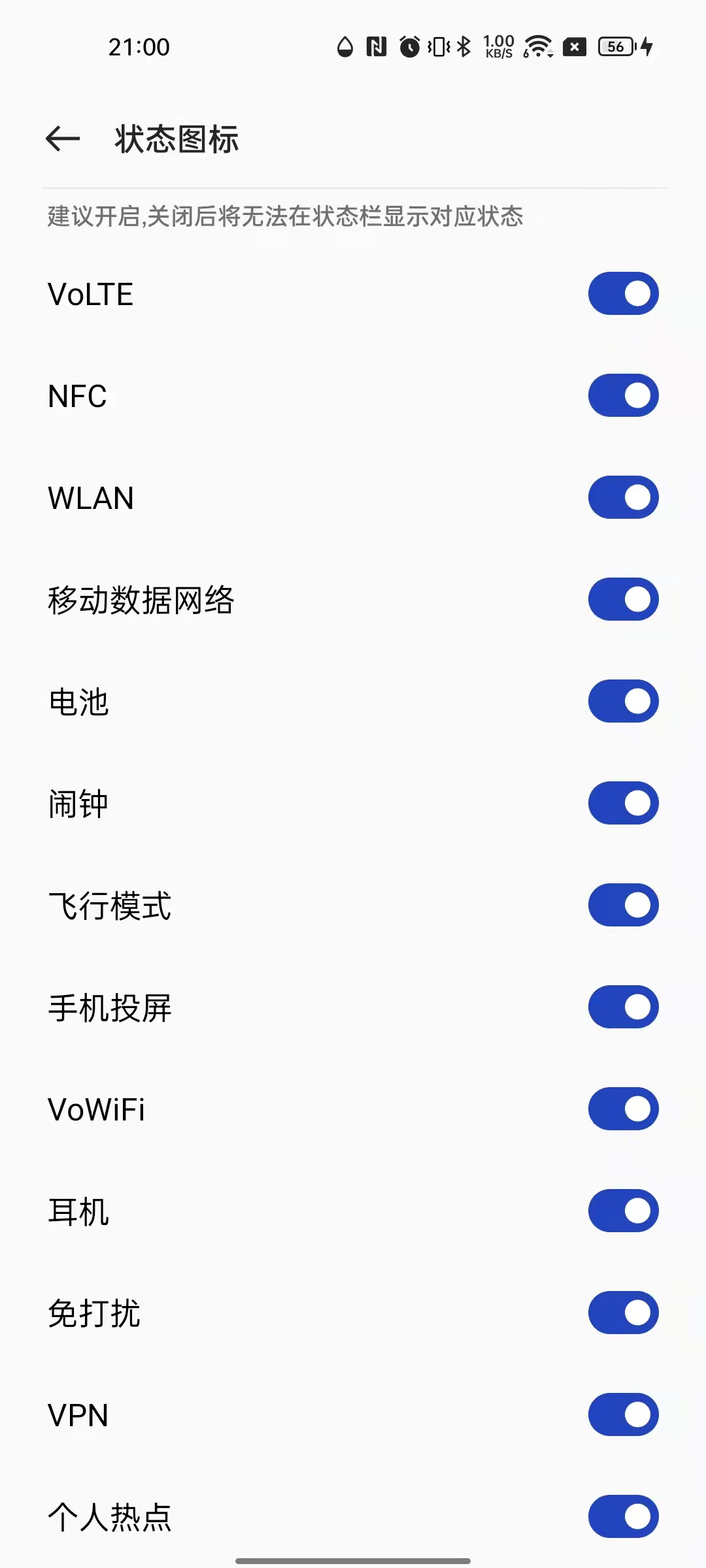 涨姿势了!原来oppo(一加)手机有这么多功能