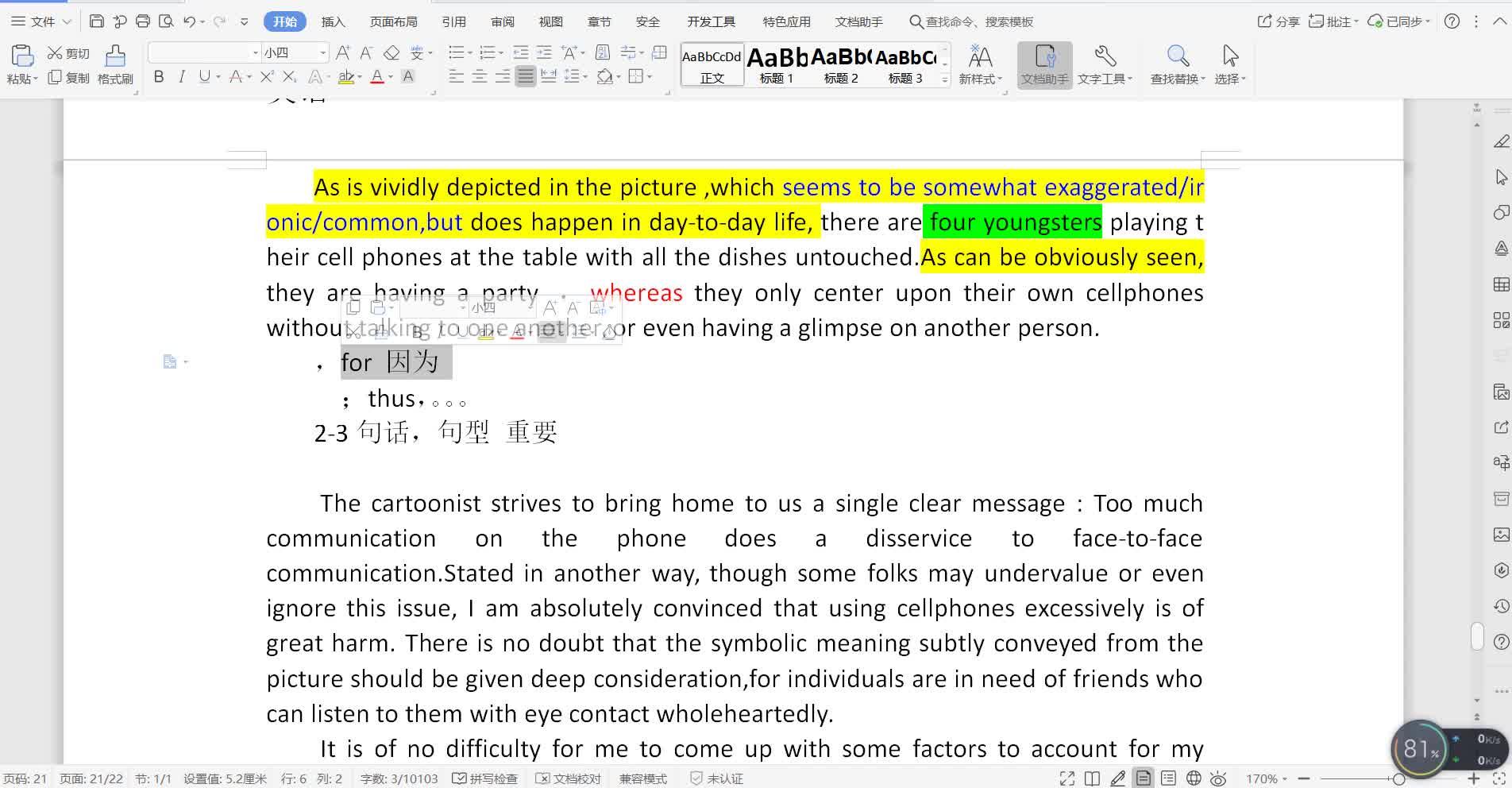 2015考研英语一作文模板套用讲解 - 知乎