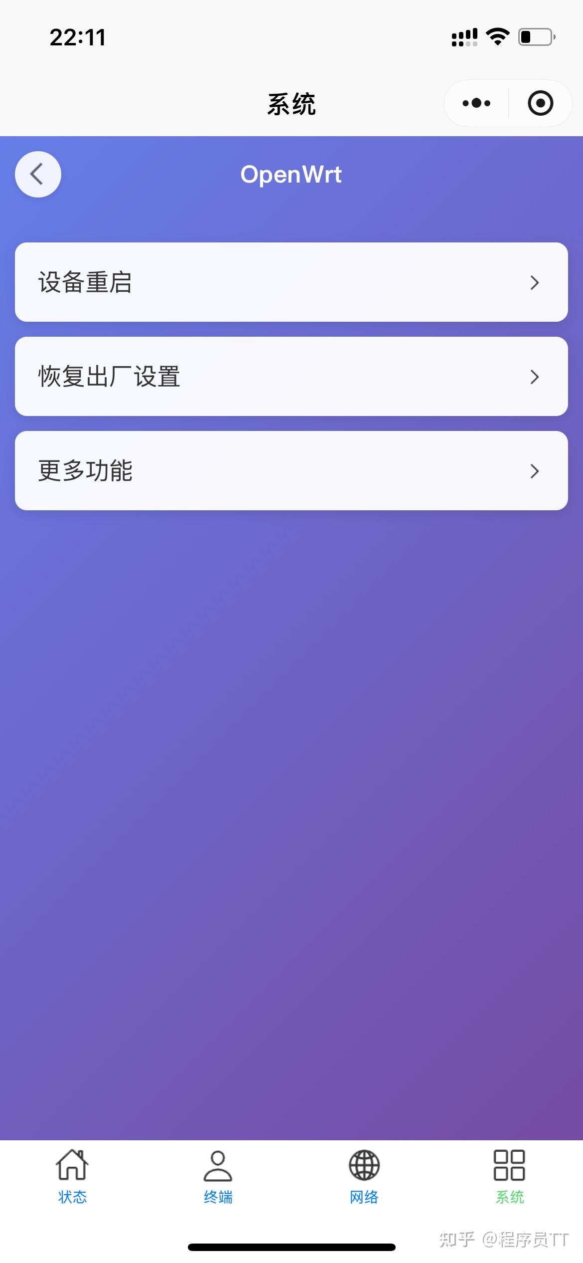 Openwrt Control Panel OpenWrt终于可以通过小程序管理了 - 知乎