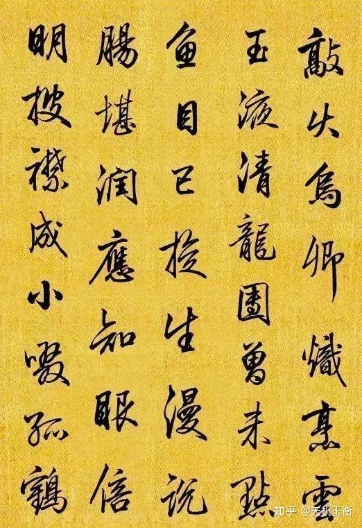 皇帝當書童的書法家梁詩正