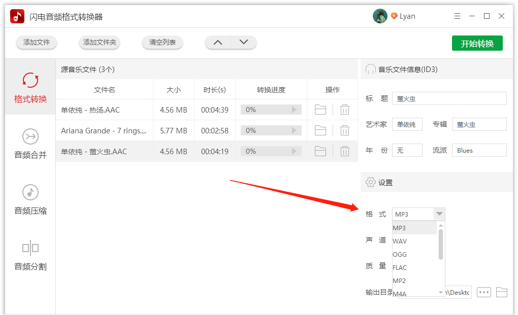 aac是什么格式（音乐aac是什么格式）-第1张图片-潮百科