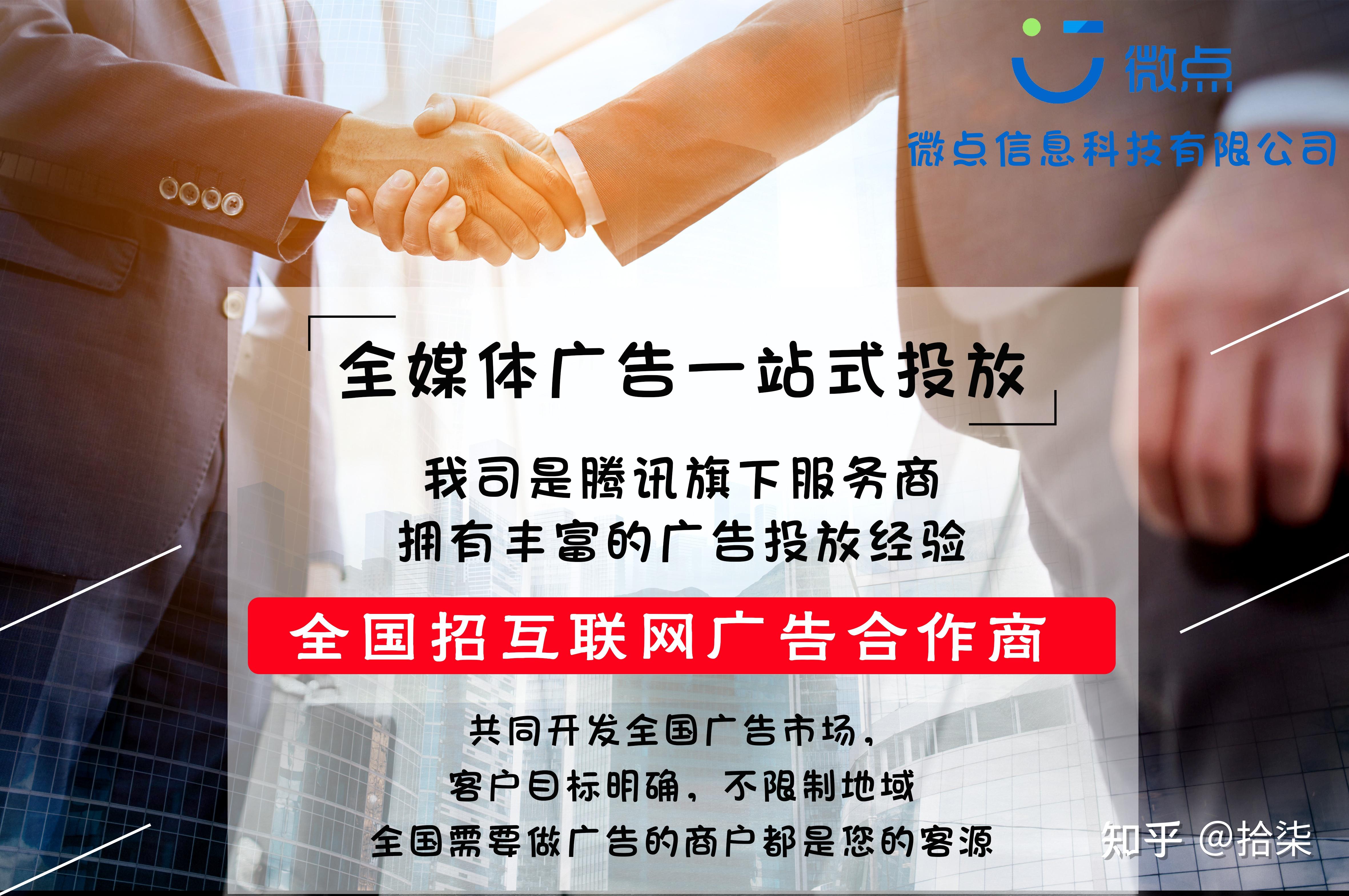 怎么合作成为快手信息流广告渠道商互联网全媒体广告开放代理加盟