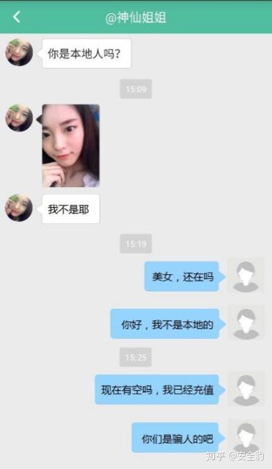 约炮 App 你所不知的圈钱骗局 知乎