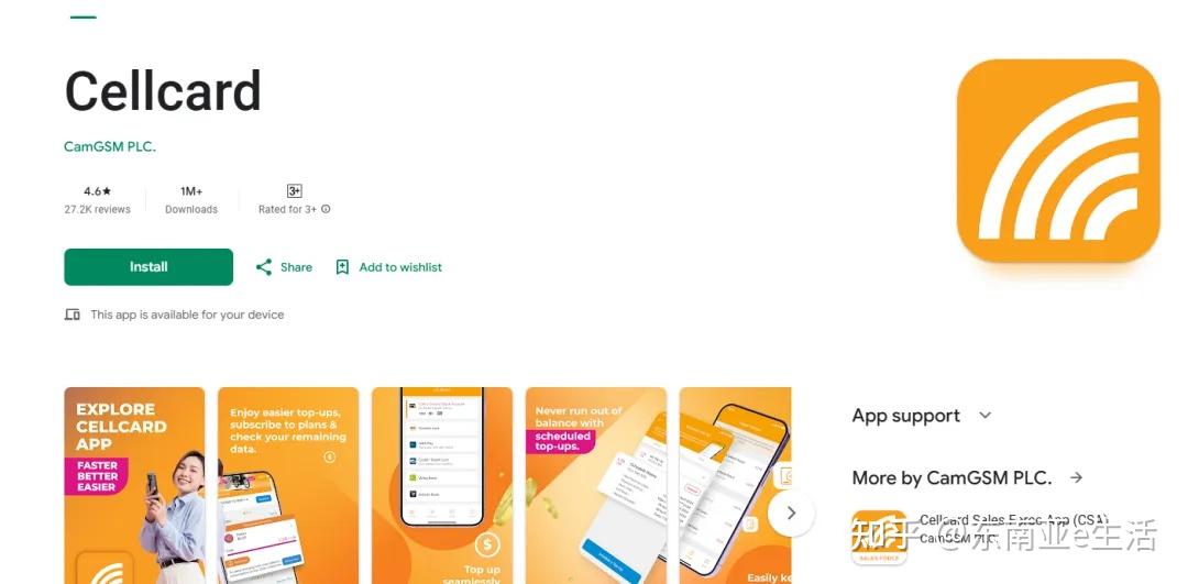 Map Cellcard 2025柬埔寨Cellcard运营商官网 | APP | 常用手机话费流量自助代码 | 手机流量包订购 - 知乎