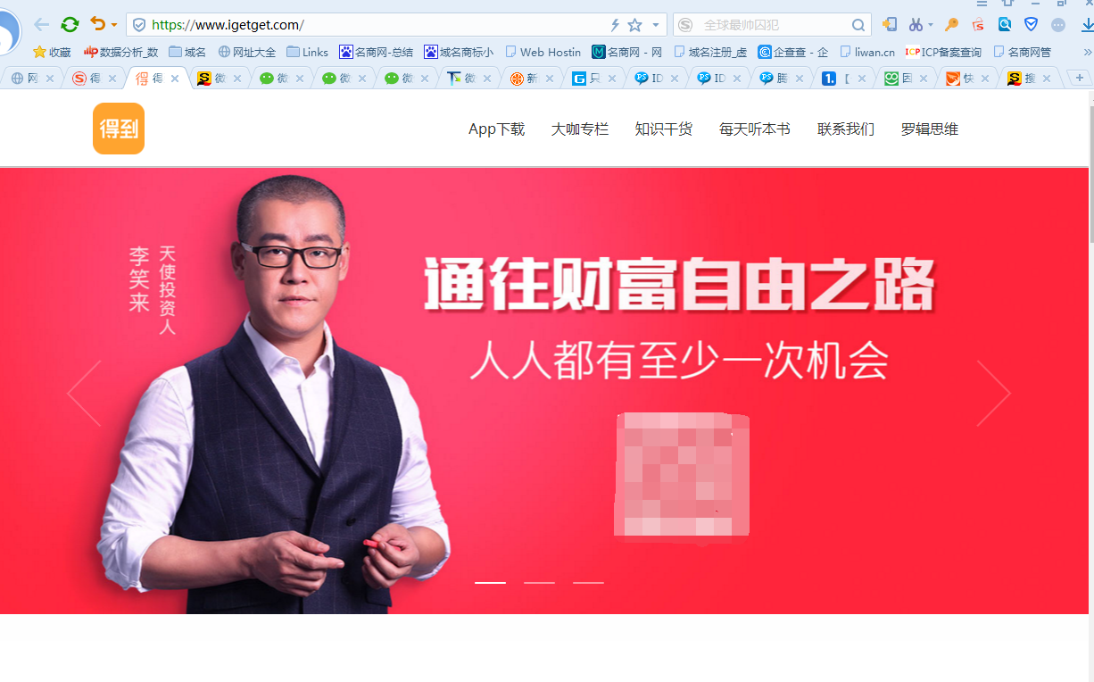 凤凰财经公众号内容被替换知识付费企业拥有什么平台才安全