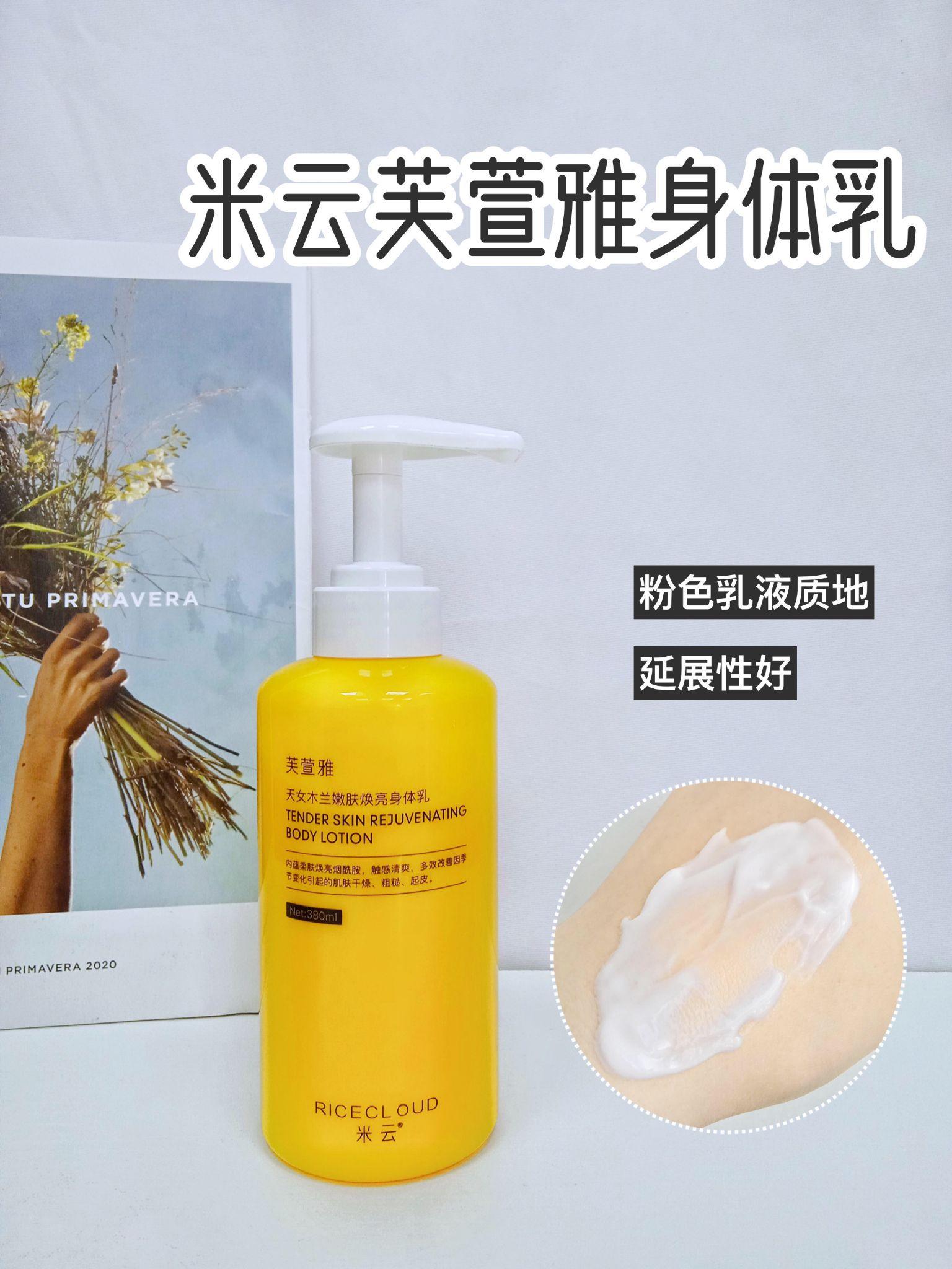 米云红宝石身体乳怎么样(米云红宝石身体乳怎么样长毛吗)