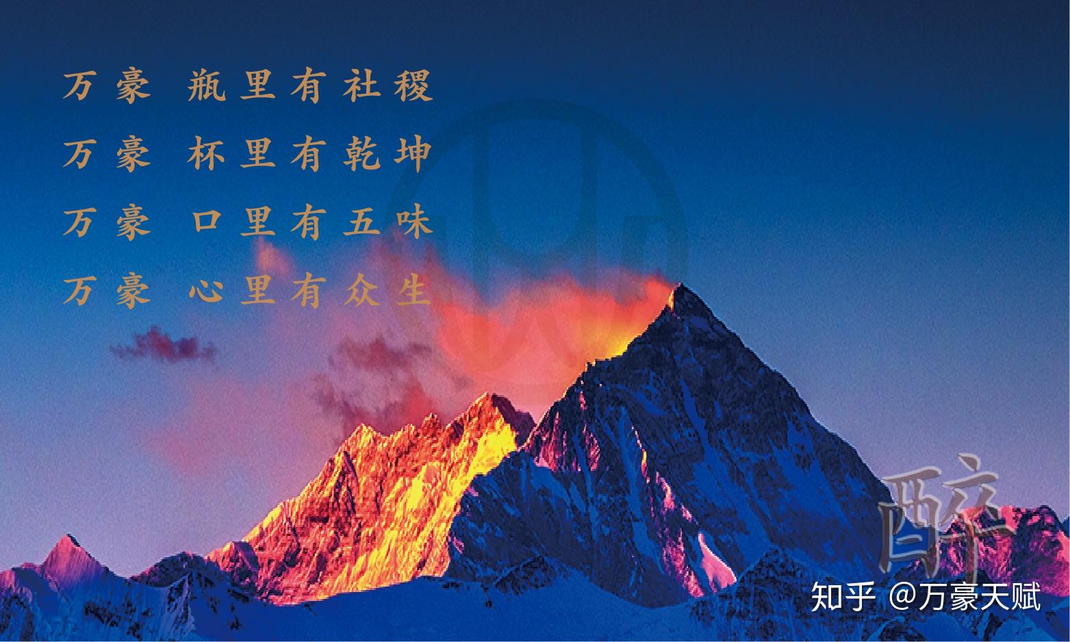 万豪论|微生物造酱香酒②:敬畏之心