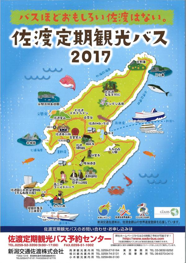 教你玩日本 新潟県旅游全攻略 知乎