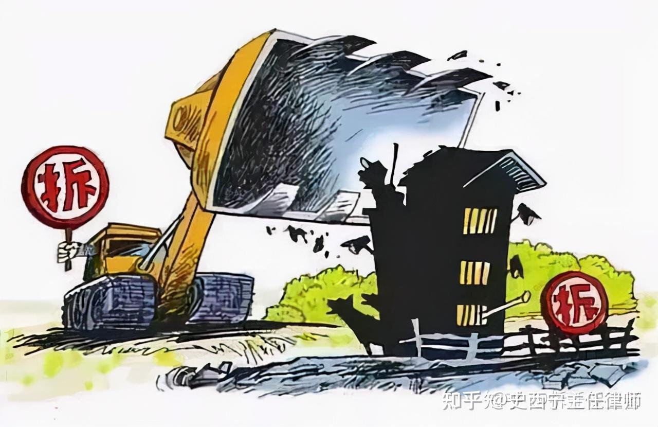 想要合法强拆房屋,你先走完以下几步再说 - 知乎