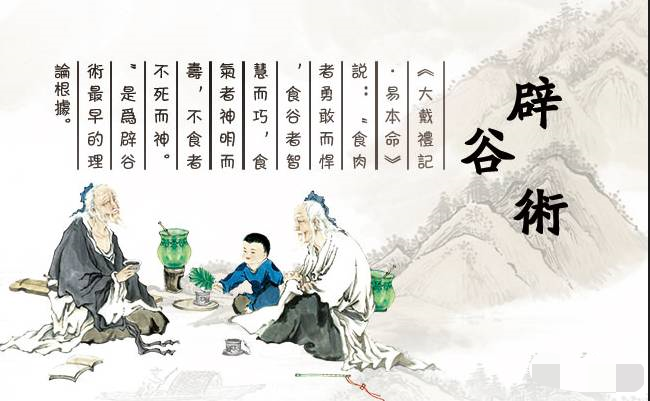 辟谷的好处大全!