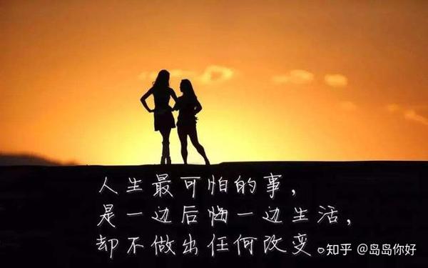 生活比学习苦多了 如果以后会后悔 为什么现在不努力吃学习的苦 知乎