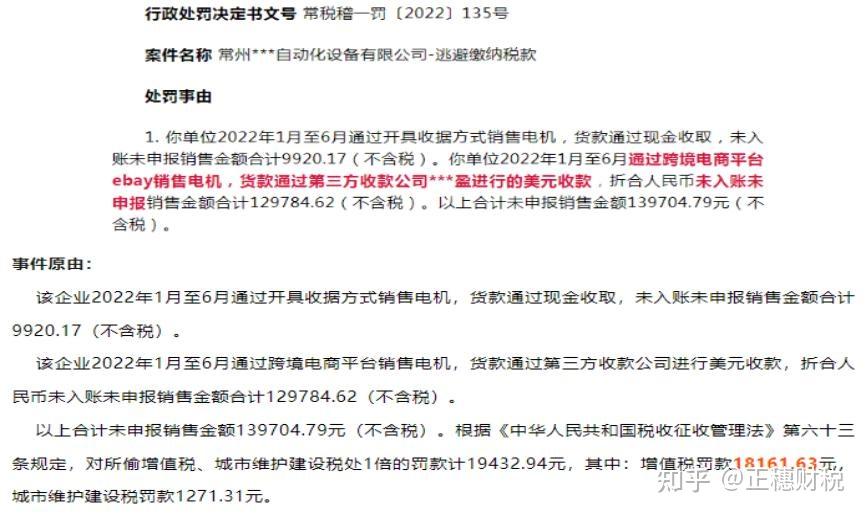 跨境卖家:警惕利用“香港公司”做财税合规的3大风险! - 知乎