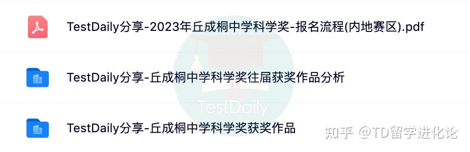 丘成桐中学科学奖赛事大盘点比赛流程安排获奖数据情况分析附报名流程