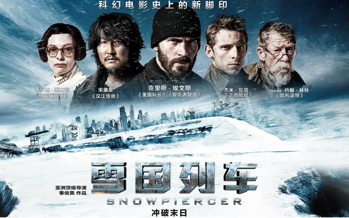 雪国列车第二季知乎图片