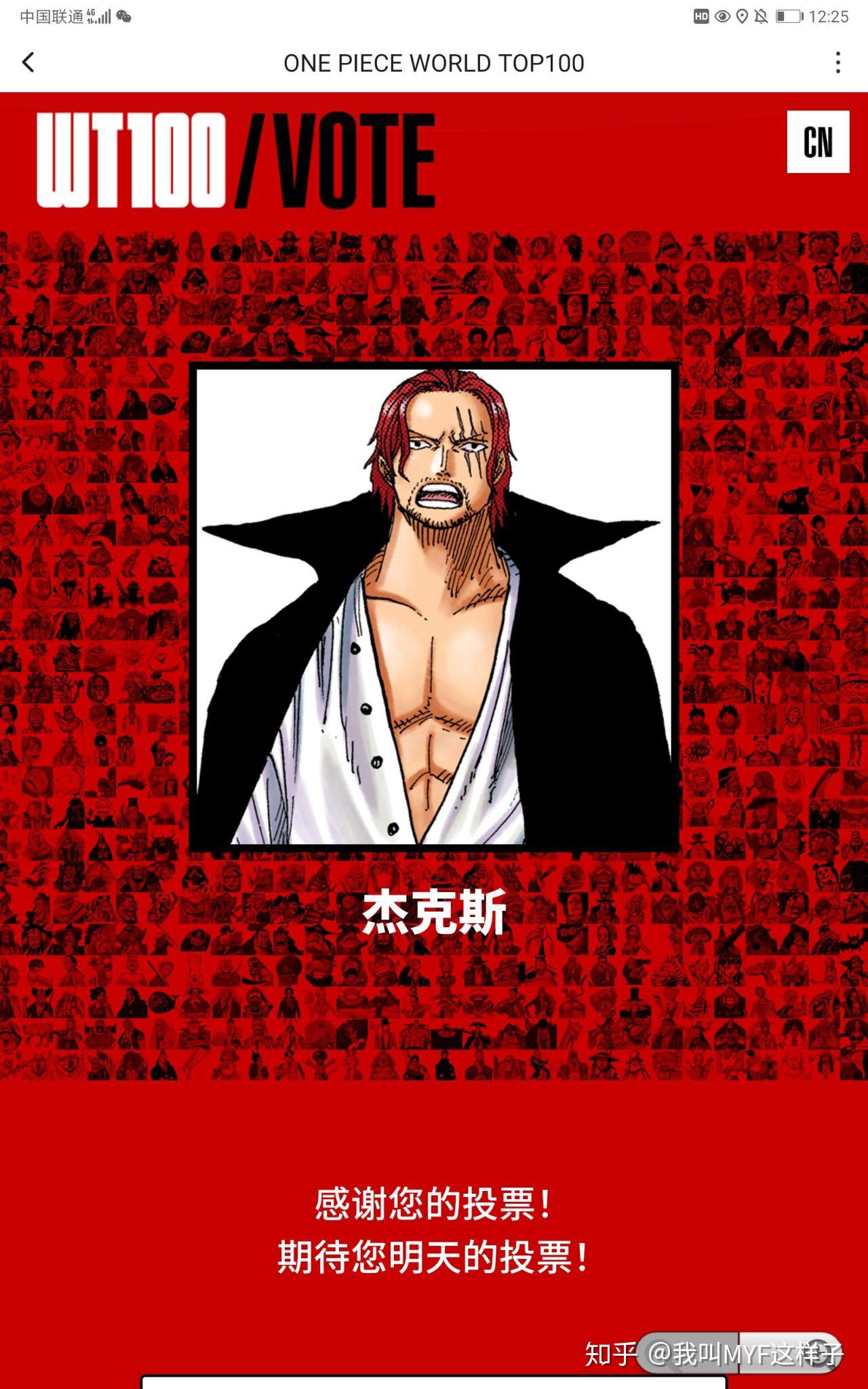 海贼王全球人气公投哪里投? - 知乎
